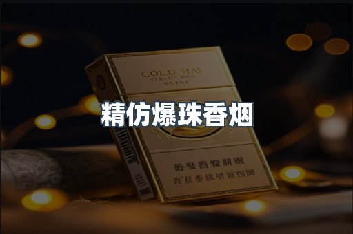 云霄香烟批发